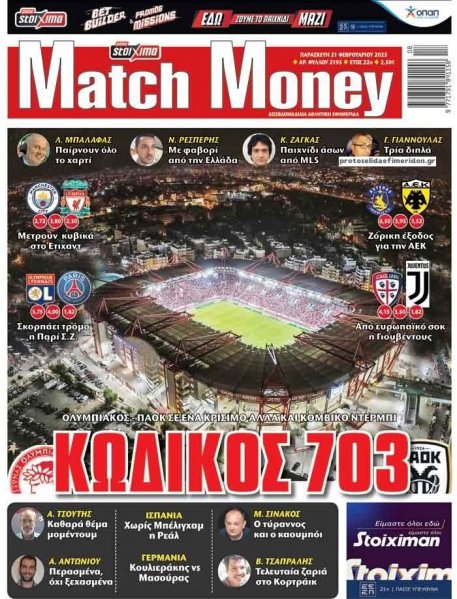 Matchmoney