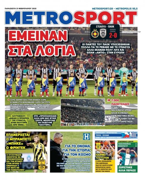 Metrosport