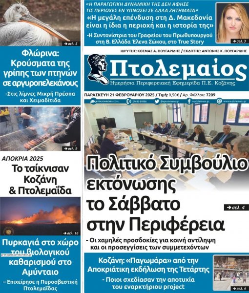 Πτολεμαίος