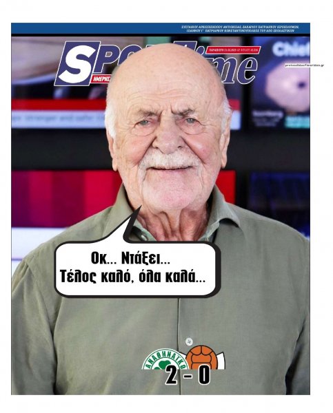 Sportime