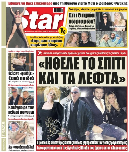 Star Press