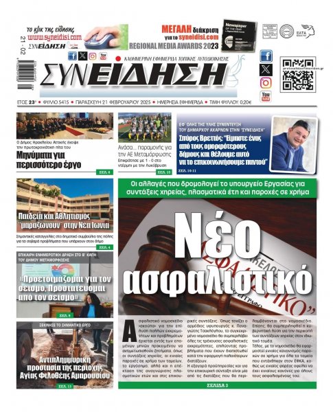 Συνείδηση
