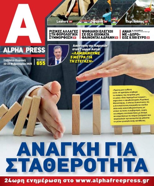 Apha freepress