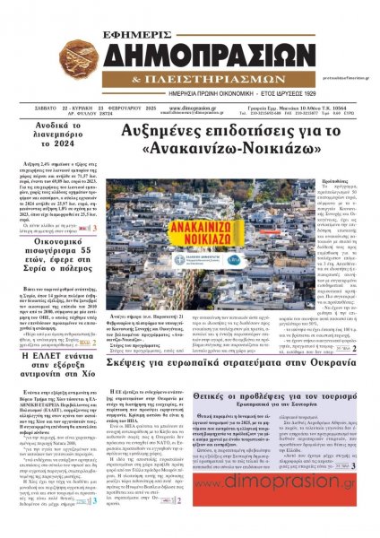 Δημοπρασιών