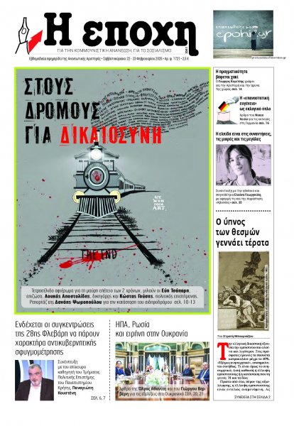 Εποχή