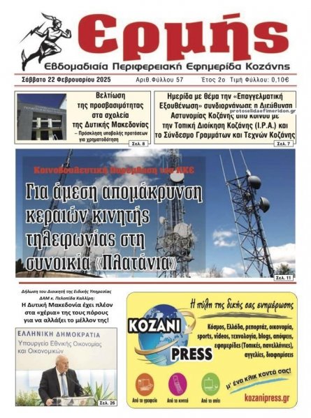 Ερμής
