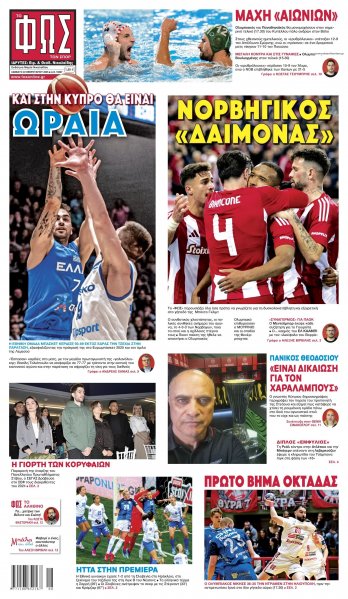 Φως των σπορ