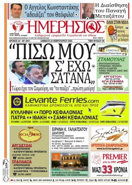 Ημερήσιος