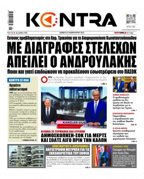 Kontra News