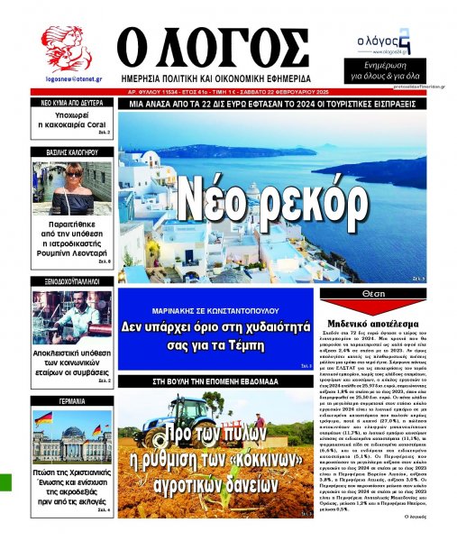 Λόγος