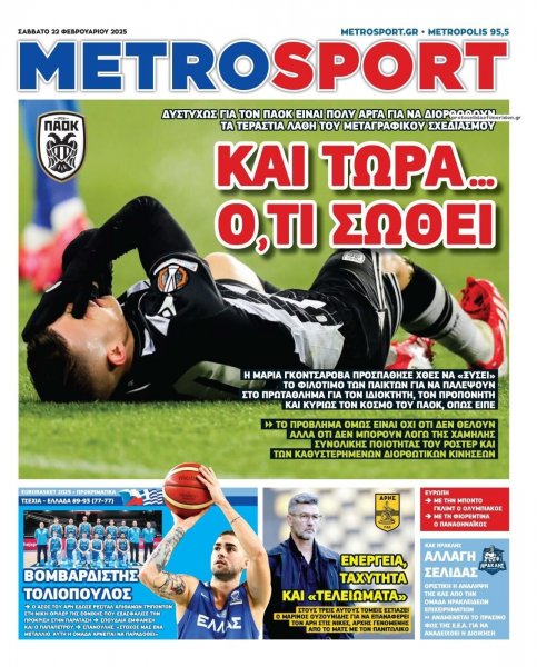 Metrosport
