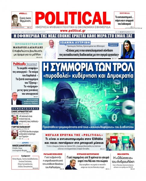 Political