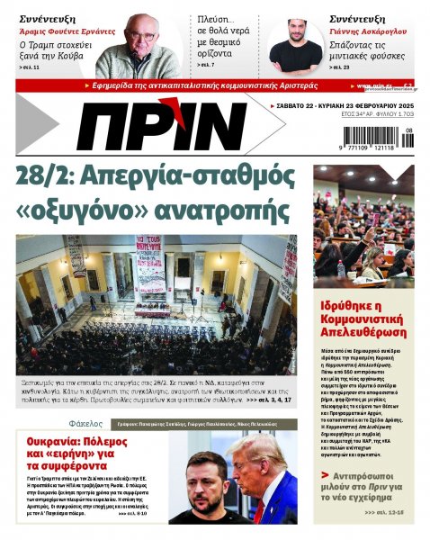 Πριν