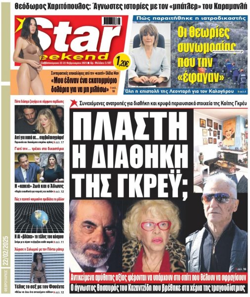 Star Press