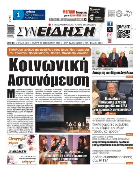 Συνείδηση