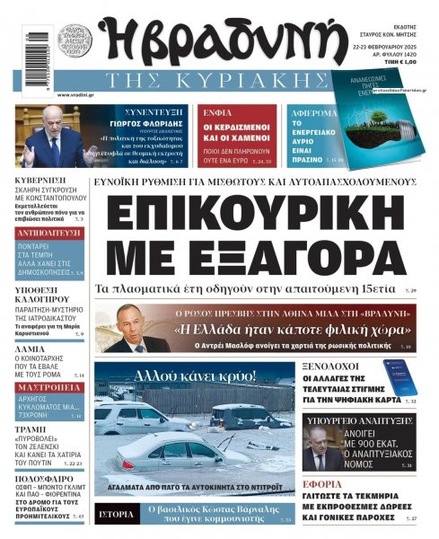 Βραδυνή Κ.