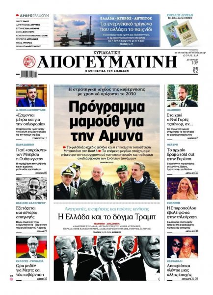 Απογευματινή