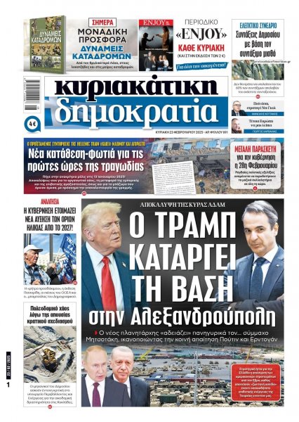Δημοκρατία