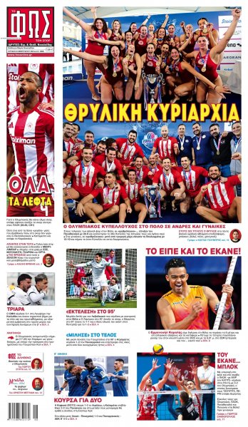 Φως των σπορ