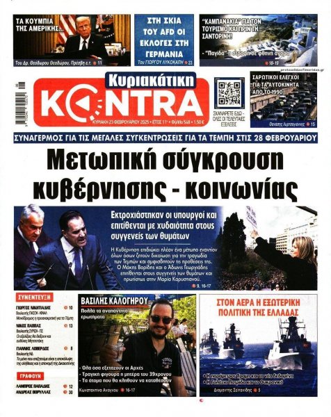 Kontra News