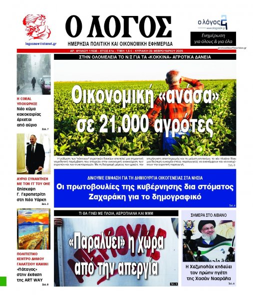 Λόγος