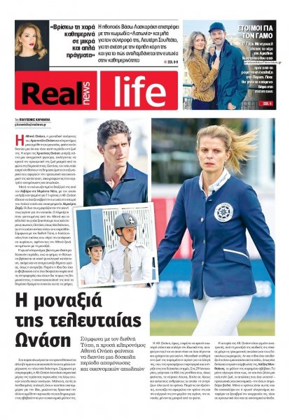REAL NEWS - LIFE