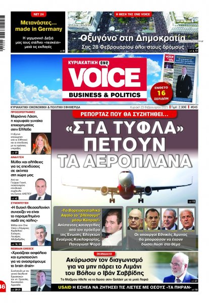 Finance and Markets Voice