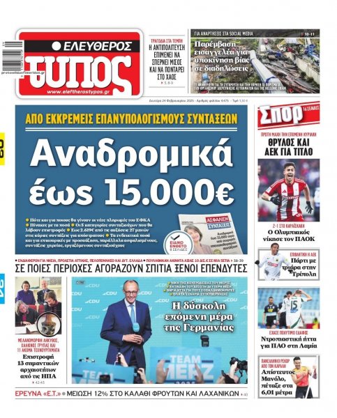 Ελεύθερος Τύπος