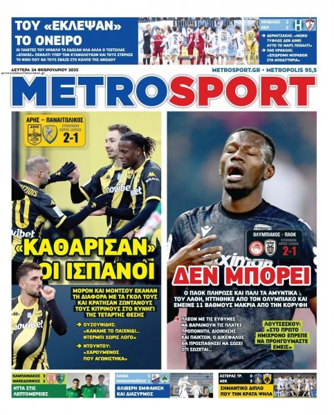 Metrosport
