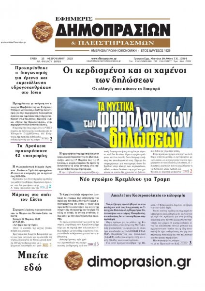 Δημοπρασιών