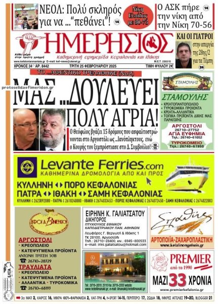 Ημερήσιος