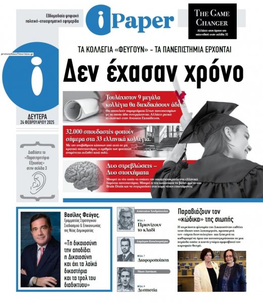 iPaper