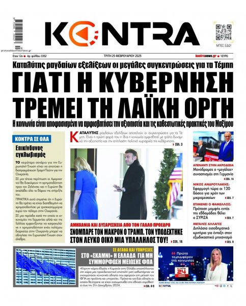 Kontra News
