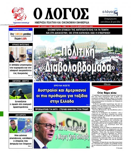 Λόγος