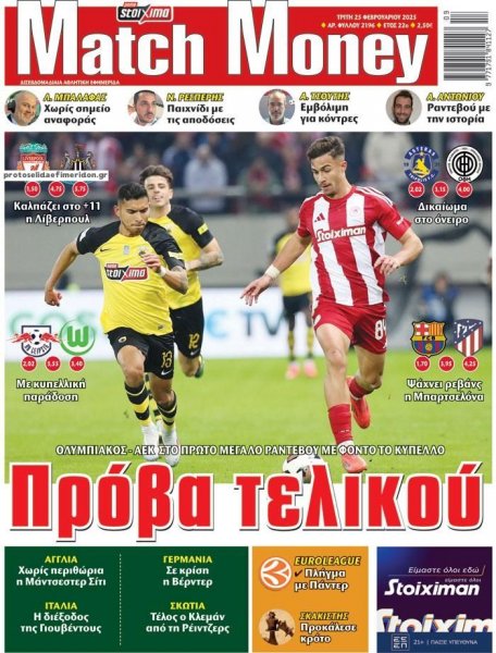Matchmoney