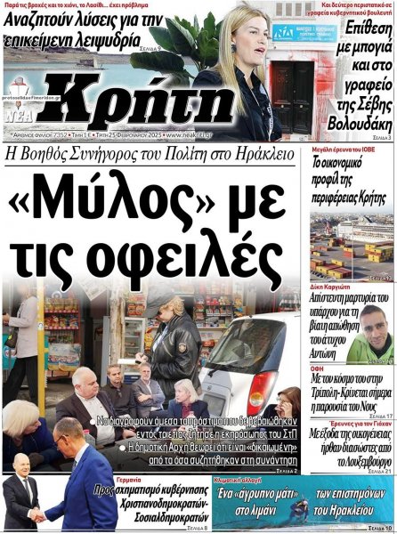 Νέα Κρήτη