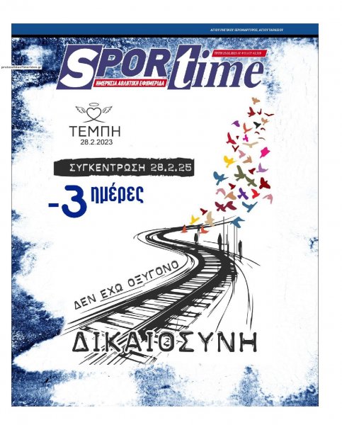 Sportime