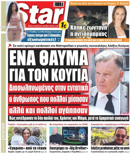 Star Press
