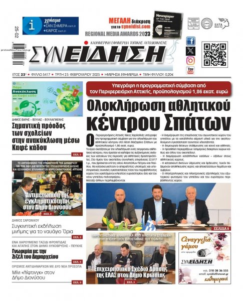 Συνείδηση