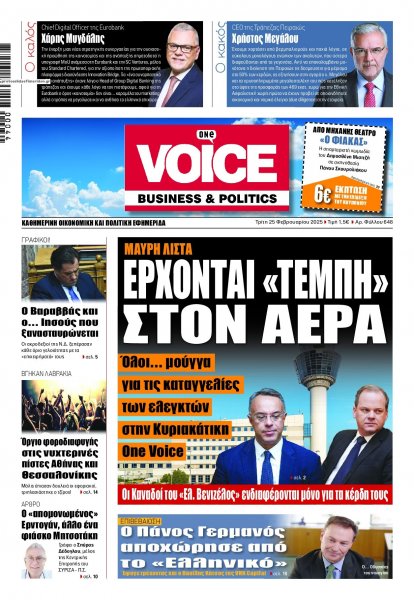 Finance and Markets Voice