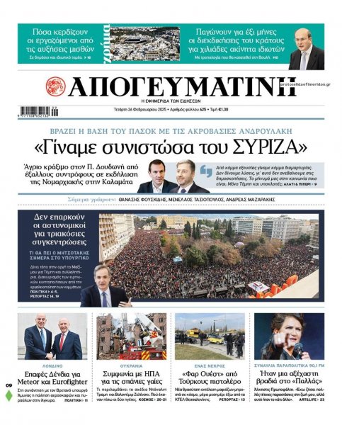 Απογευματινή