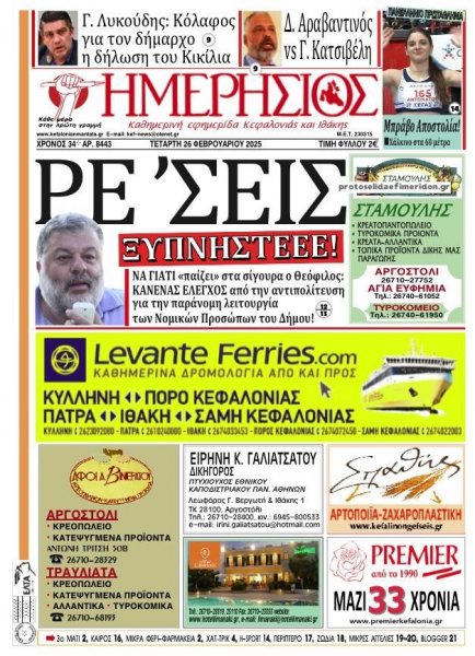 Ημερήσιος