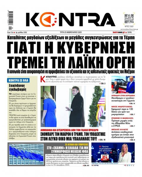 Kontra News