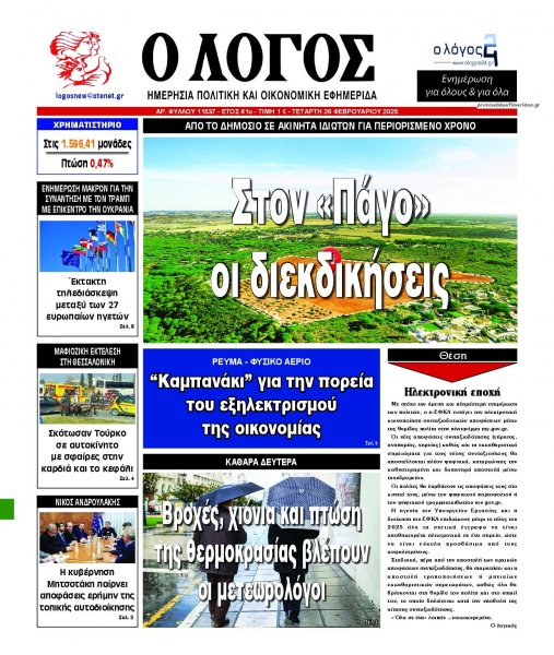 Λόγος