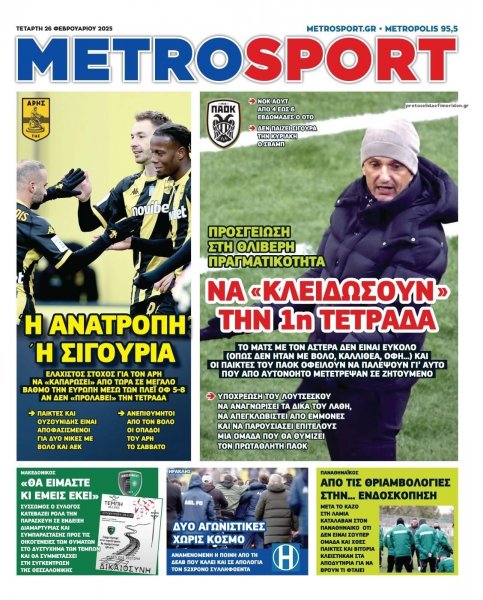 Metrosport