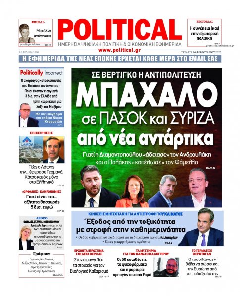 Political