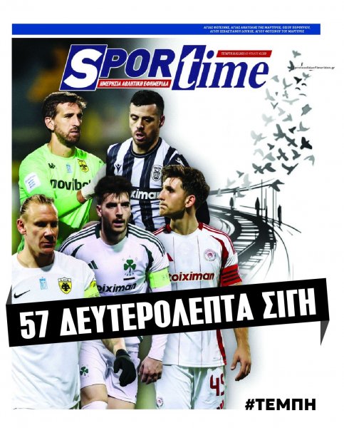 Sportime