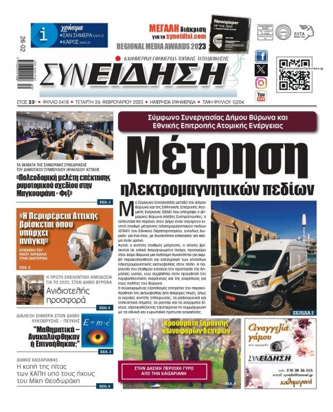 Συνείδηση
