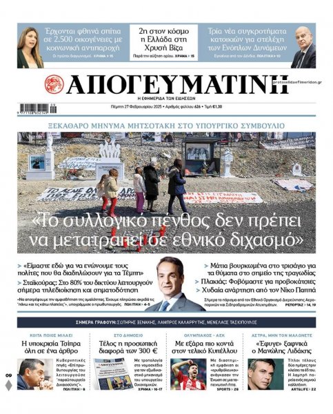 Απογευματινή