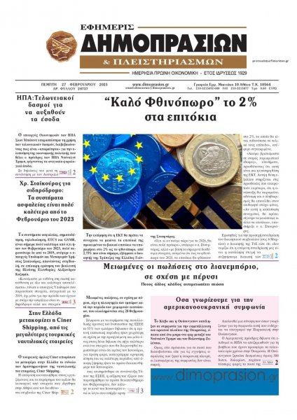 Δημοπρασιών